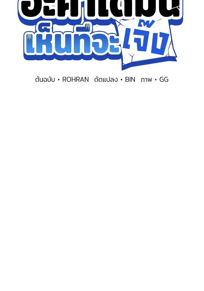 อะคาเดมีนี้เห็นทีจะเจ๊ง ตอนที่ 15 รูปที่ 11