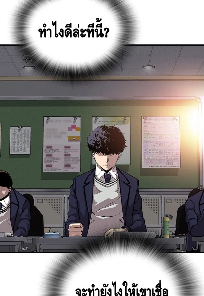 King Game ตอนที่ 43 ฉันจะฆ่ามันให้หมด รูปที่ 16