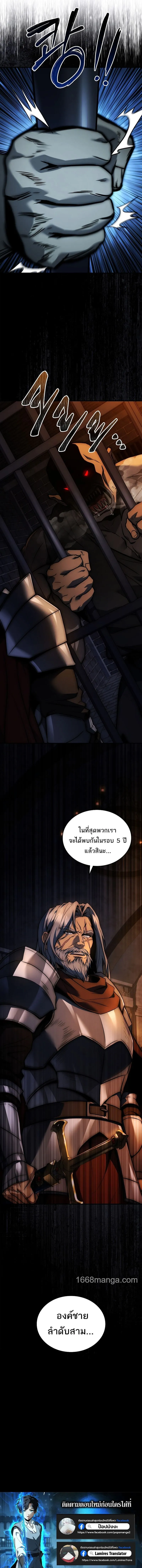 The Third Prince of the Fallen Kingdom has Regressed การหวนค_นของเจ_าชายสามแห_งอาณาจ_กรท_ล_มสลาย ตอนที่ ตอนที่ 20 รูปที่ 13