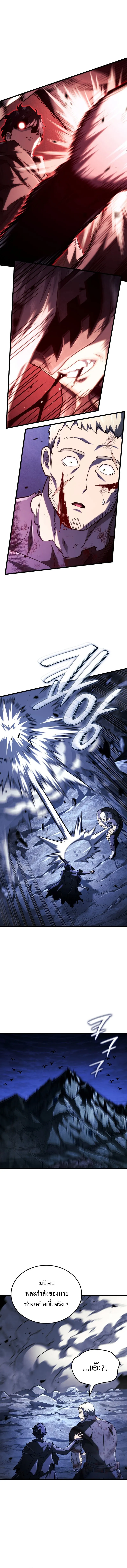 Revenge of the Iron-Blooded Sword Hound ตอนที่ ตอนที่ 112 รูปที่ 12