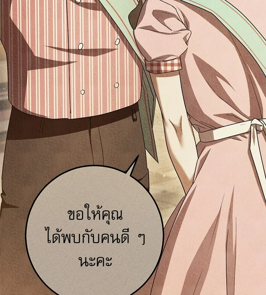 เรือนจำรัก ตอนที่ ตอนพิเศษ 7 รูปที่ 127