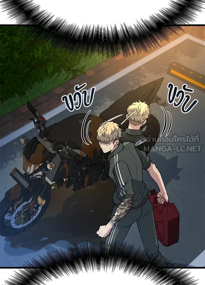 ราชาลานประลอง ตอนที่ 23 รูปที่ 102