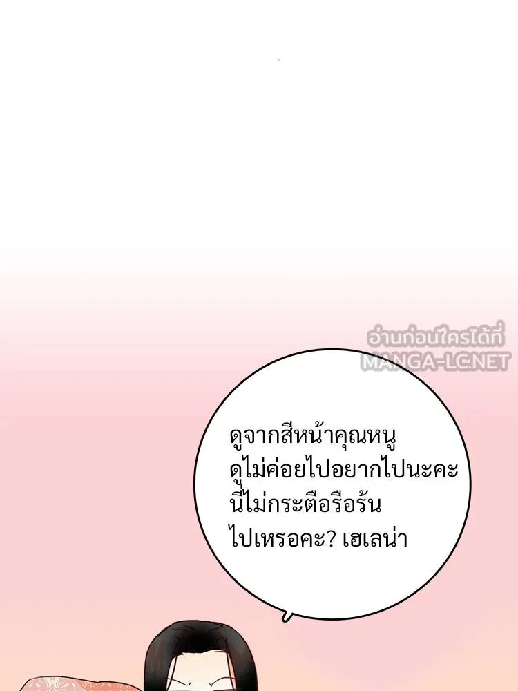 Bring the Love ตอนที่ 3 รูปที่ 6