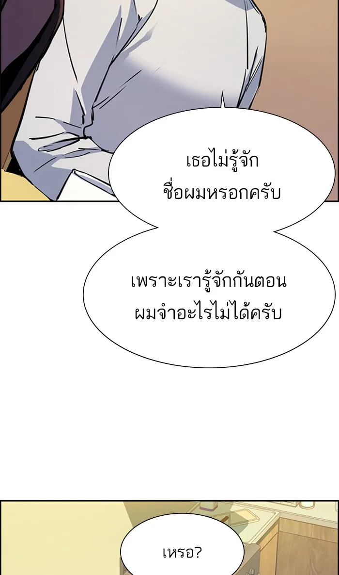 พี่ชายสายบอดี้การ์ด ตอนที่ 99 รูปที่ 41