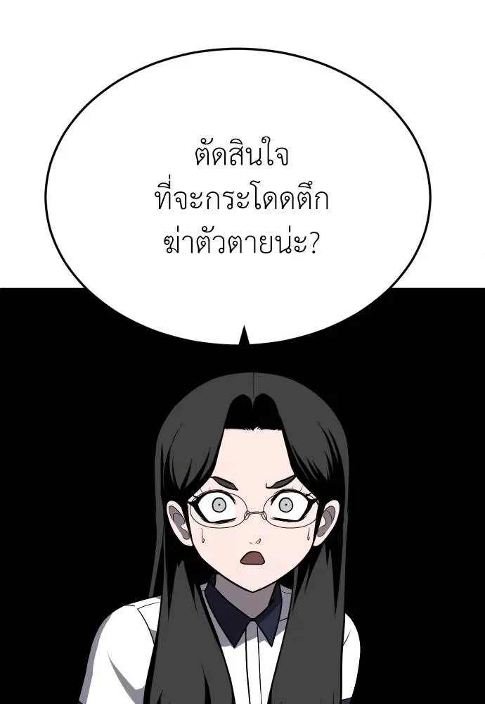 สนามเด็กล่า ตอนที่ 20 รูปที่ 67