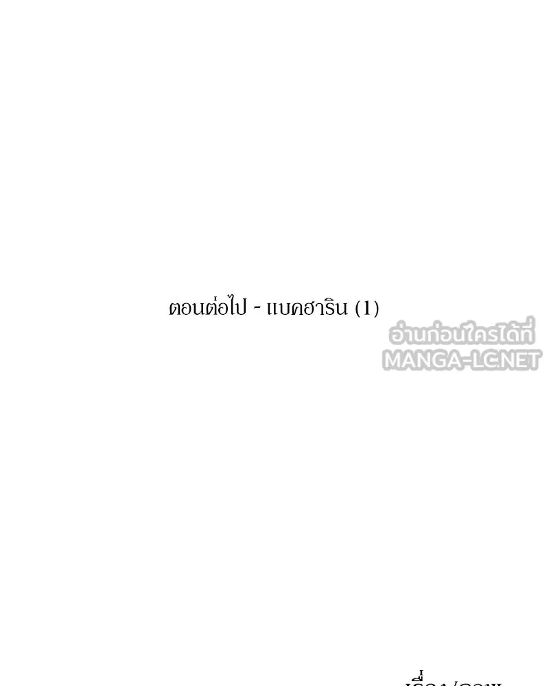 Pyramid Game เกมพีระมิด ตอนที่ 87 รูปที่ 132