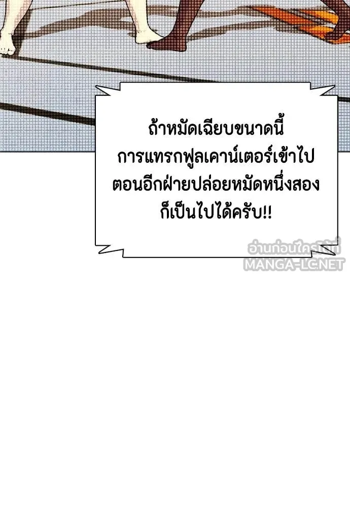 หมาหัวเน่า ตอนที่ 154 รูปที่ 29