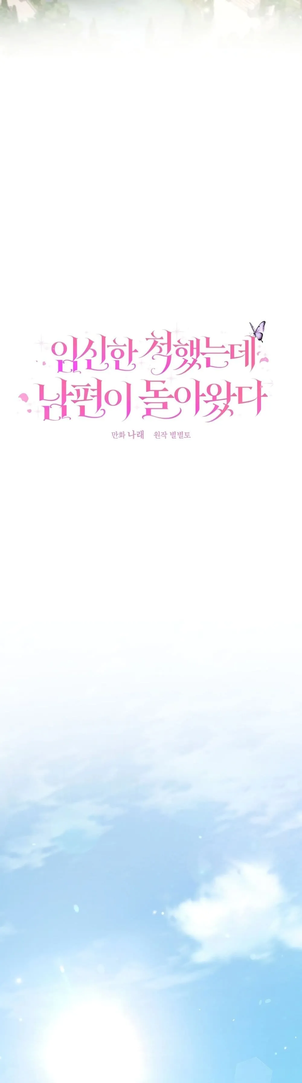 Manga-lc-com อ่านมังงะ อ่านการ์ตูน ออนไลน์ ฟรี I Faked a Pregnancy, but My Husband Returned ตอนที่ 1 2 3 4 5 6 7 8 9 10 11 12 13 14 ฟรี ไม่มีโฆษณา Manga-lc - อ่าน มังงะ อ่าน การ์ตูน ออนไลน์ อ่านมังงะ ฟรี