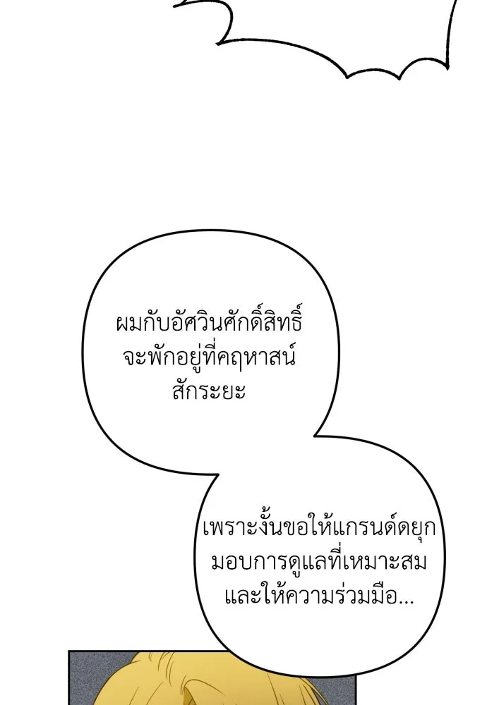 เลดี้มินต์ ตอนที่ 19 รูปที่ 55