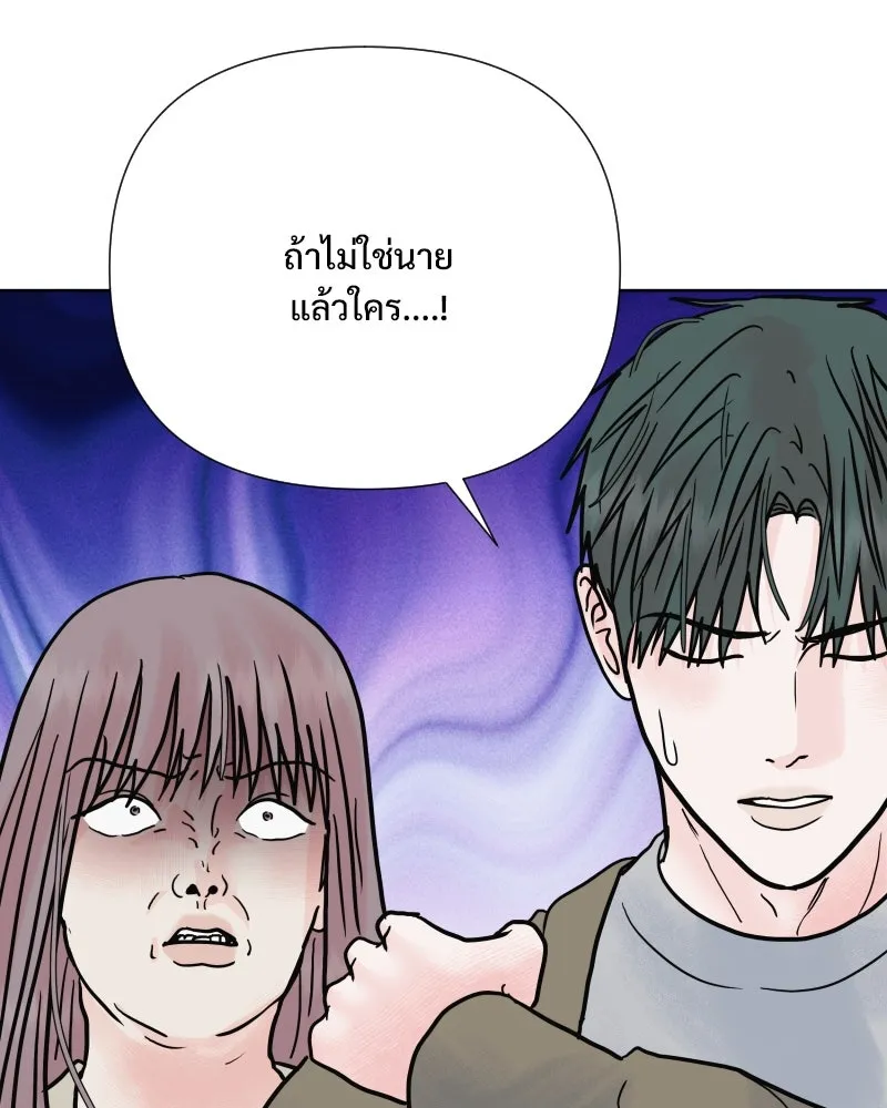 รักนี้ไม่ต้องมีเซนส์ ตอนที่ 59 รูปที่ 73