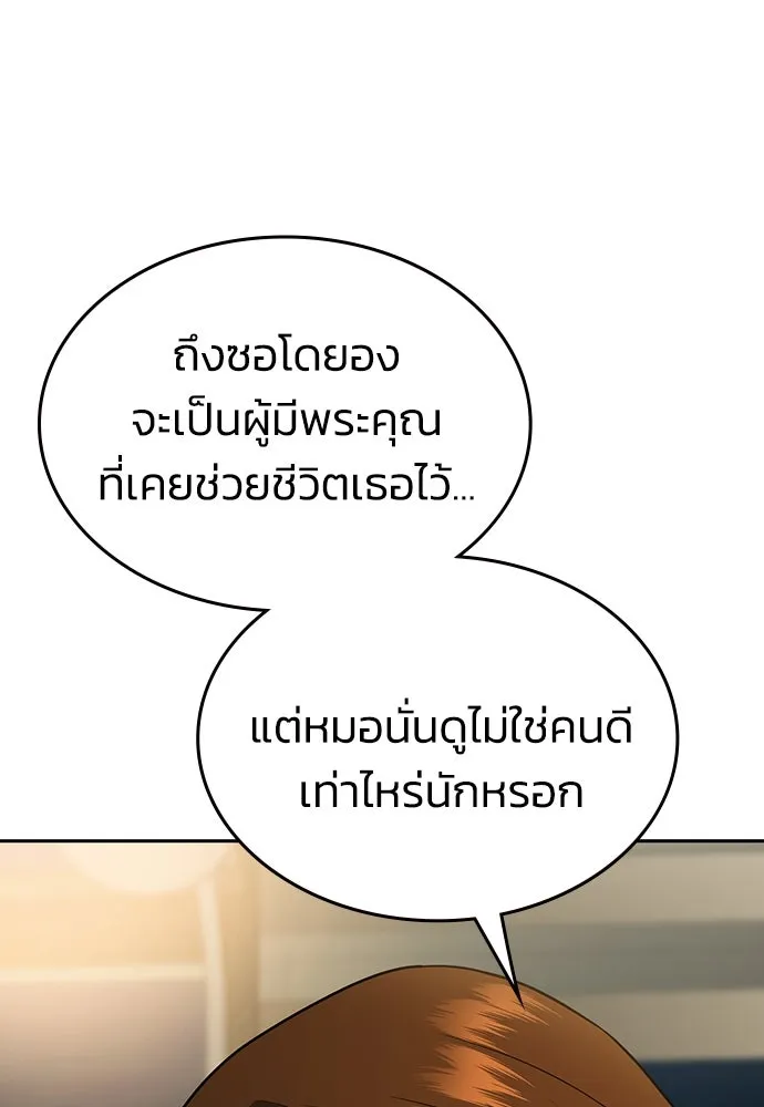 รักแล้วห้ามเลิก ตอนที่ 2 รูปที่ 146