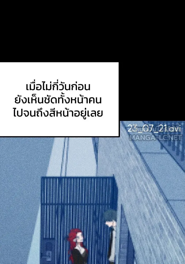 รักนี้ไม่มีรีไซเคิล ตอนที่ 105 รูปที่ 81