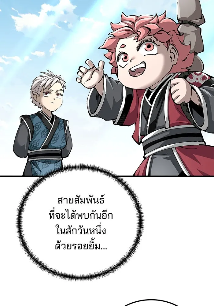 คุณปู่จอมยุทธกับหลานสาวสุดแกร่ง ตอนที่ 81 รูปที่ 89