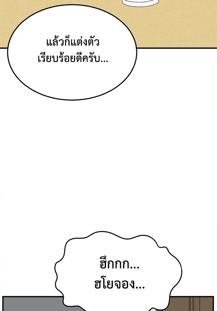 ช่วยเปลี่ยนฉันที ตอนที่ 340. ซีซัน 3 โคดกซู 12 รูปที่ 113