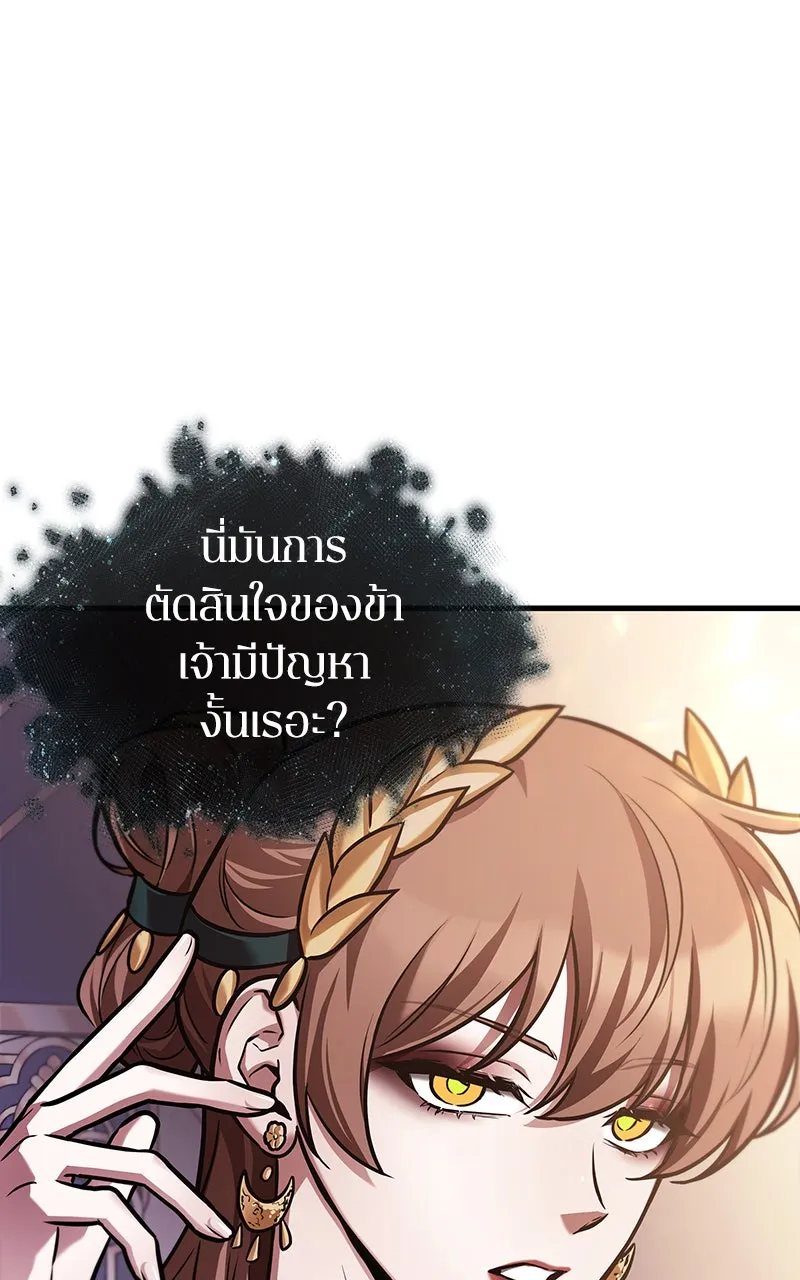 Omniscient Reader อ่านชะตาวันสิ้นโลก ตอนที่ 29 งานเลี้ยงกลุ่มดาว (7) รูปที่ 88