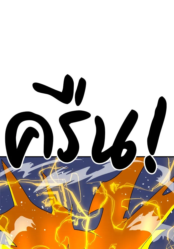 Double Click ตอนที่ 62 รูปที่ 89