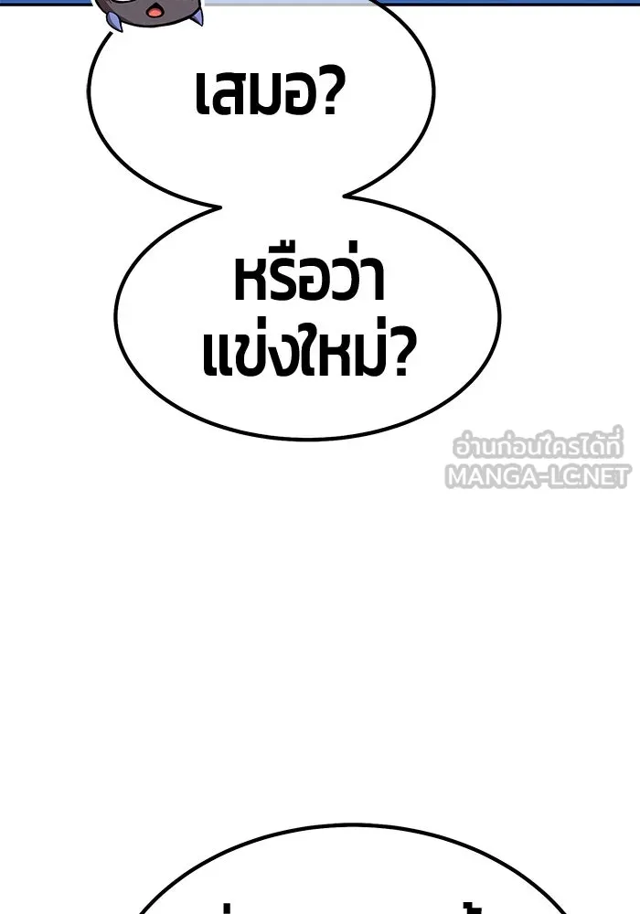 +99 ท่อนไม้พร้อมบวก ตอนที่ 21 ทีมแบตเทิลทัวร์นาเมนต์ (1) รูปที่ 477