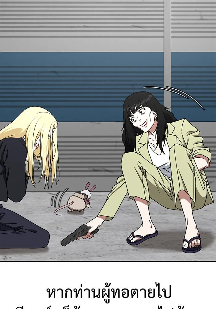 ช่วยเปลี่ยนฉันที ตอนที่ 144. ฮานายอง 17 รูปที่ 77