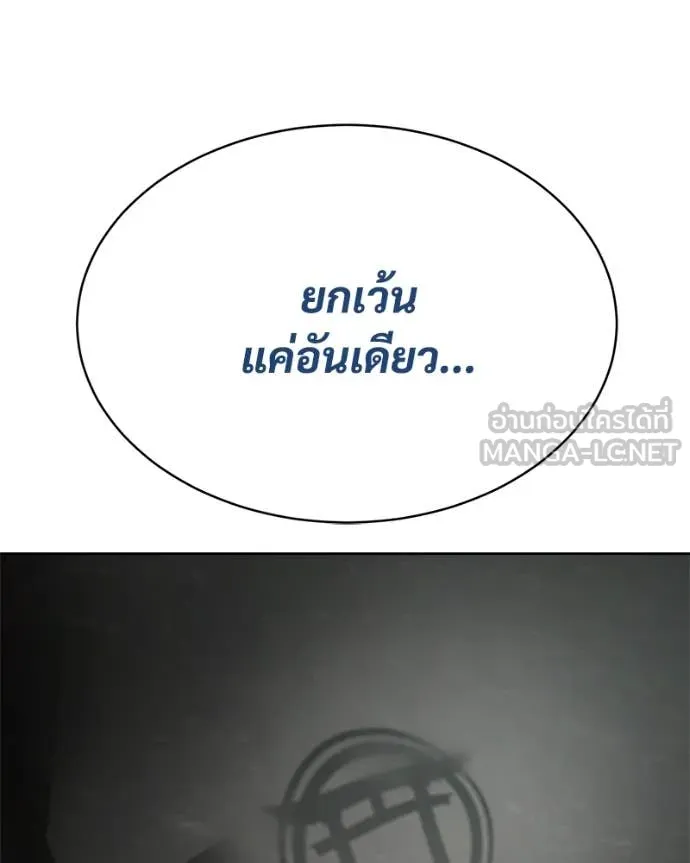 Baek XX ตอนที่ 122 รูปที่ 179