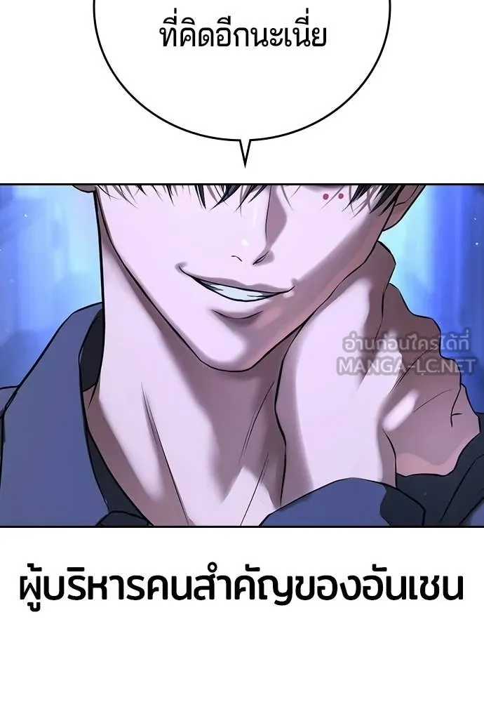 คูเซรา ตอนที่ 68 รูปที่ 62