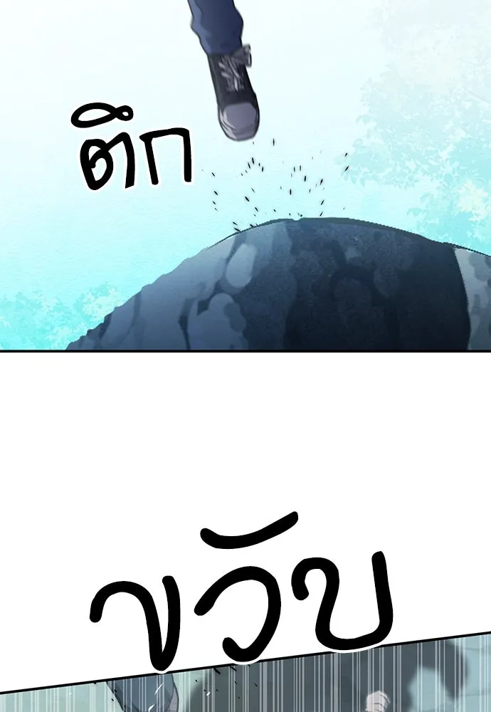 ดรูอิดแห่งสถานีโซล ตอนที่ 151 รูปที่ 139