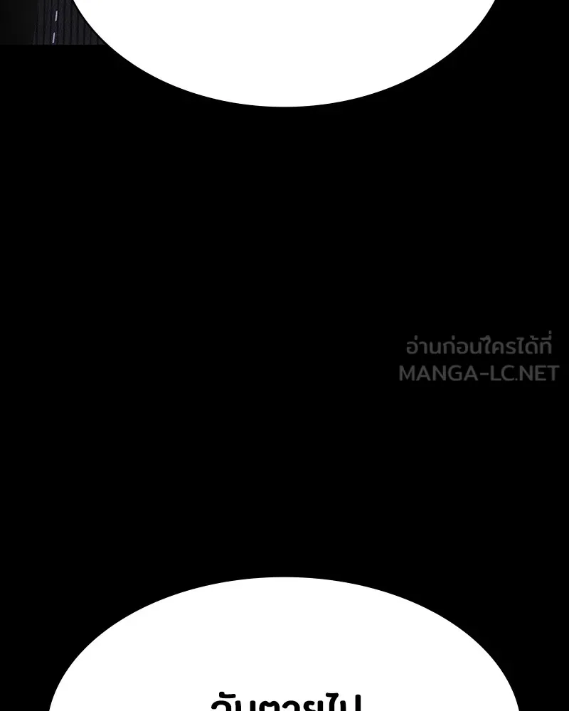 มือสังหารพันธุ์อมตะ ตอนที่ 7 รูปที่ 81