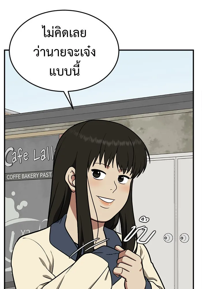 ช่วยเปลี่ยนฉันที ตอนที่ 100. เอเดน 20 รูปที่ 122