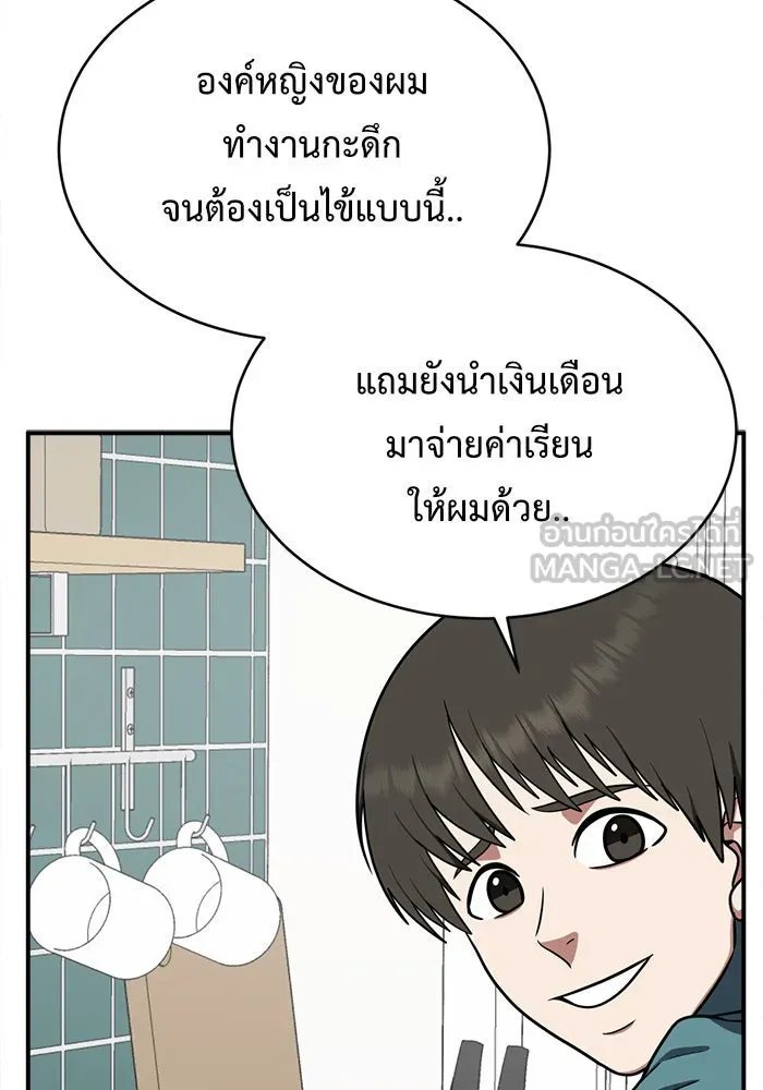 ช่วยเปลี่ยนฉันที ตอนที่ 119. ซูดูนา 18 รูปที่ 174