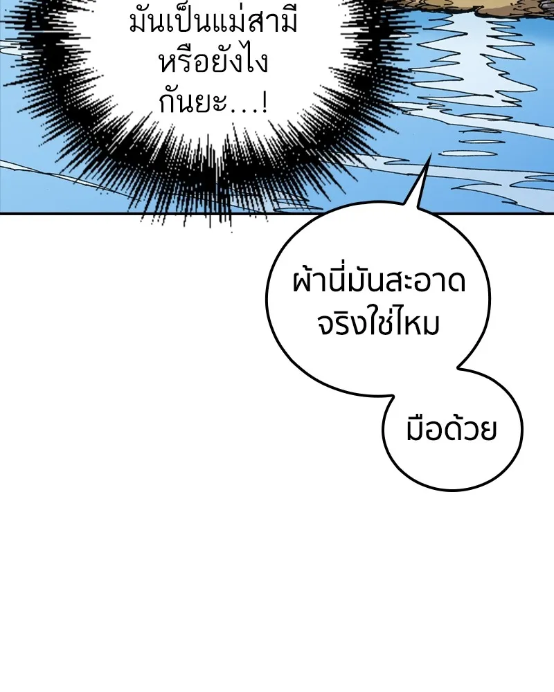 เคลวาเทส อสูรจอมราชัน ตอนที่ 5 ผู้กล้าตกอับ รูปที่ 53