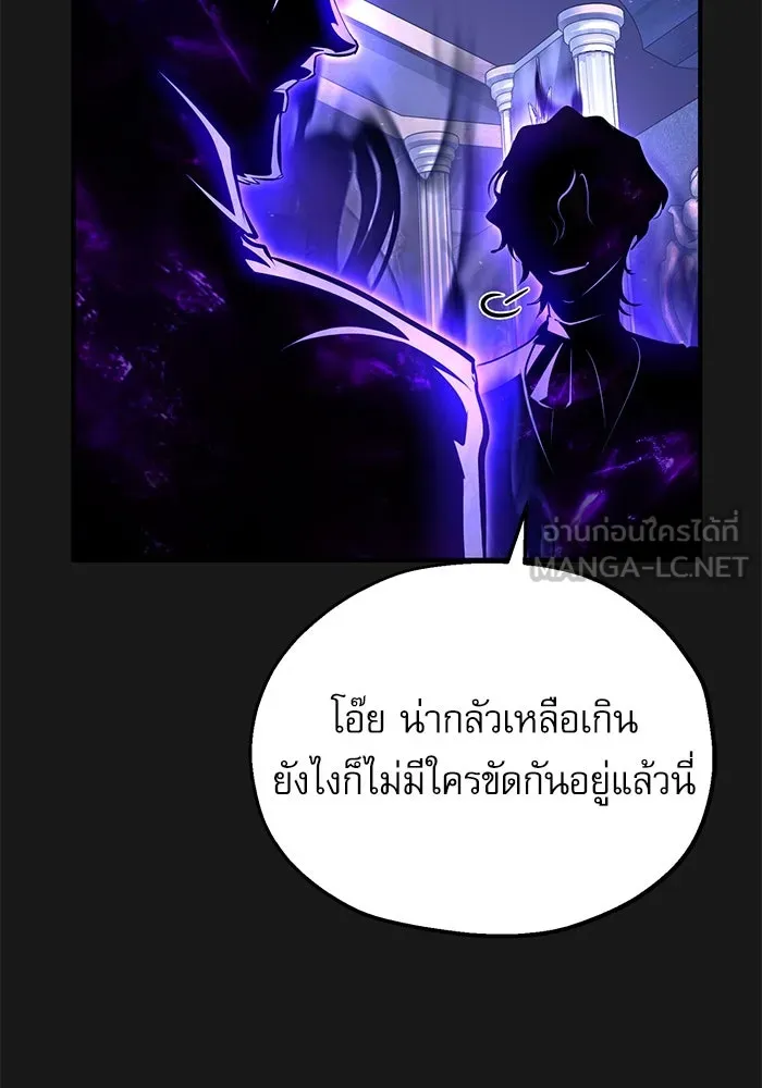 ศาสตราจารย์จำเป็นแห่งอะคาเดมี ตอนที่ 84 รูปที่ 15