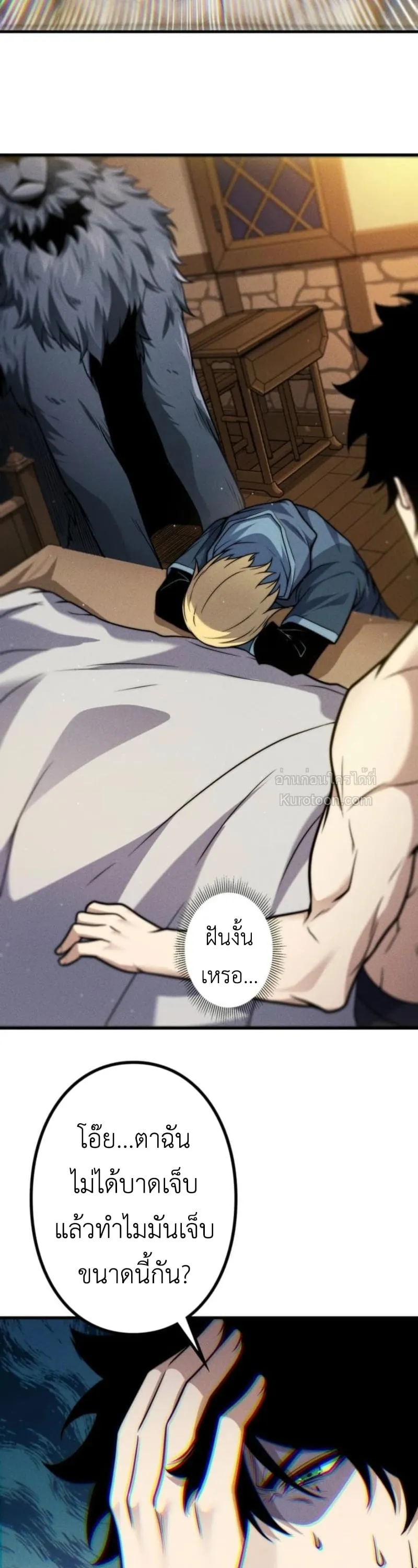 Absolute Domination at Level 0 Using My Analysis Skill เลเวล 0 ท_แกร_งท_ส_ด _ ไร_พ_ายด_วยสก_ลการว_เคราะห_ ตอนที่ ตอนที่ 25 รูปที่ 16