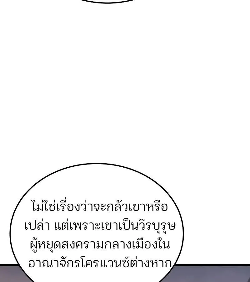 The Indomitable Martial King ตอนที่ ตอนที่ 60 รูปที่ 116