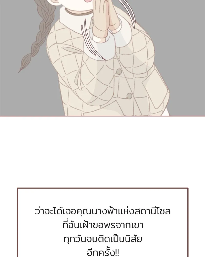 เพียงลมหนาว ตอนที่ 3 รูปที่ 16