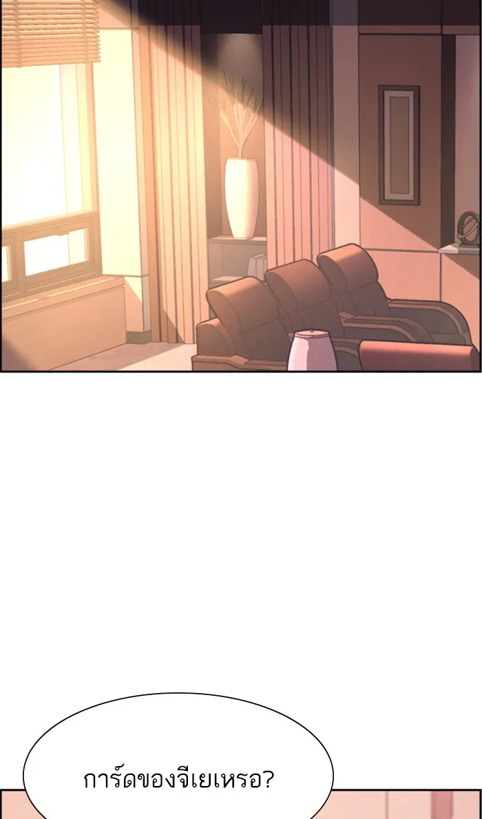 พี่ชายสายบอดี้การ์ด ตอนที่ 101 รูปที่ 46