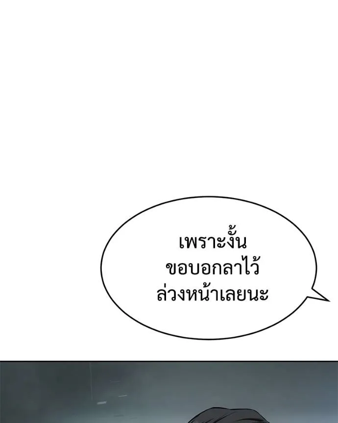 Baek XX ตอนที่ 101 รูปที่ 203