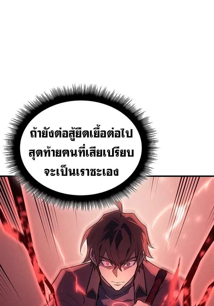เกิดใหม่พร้อมพลังแห่งราชัน ตอนที่ 70 รูปที่ 47