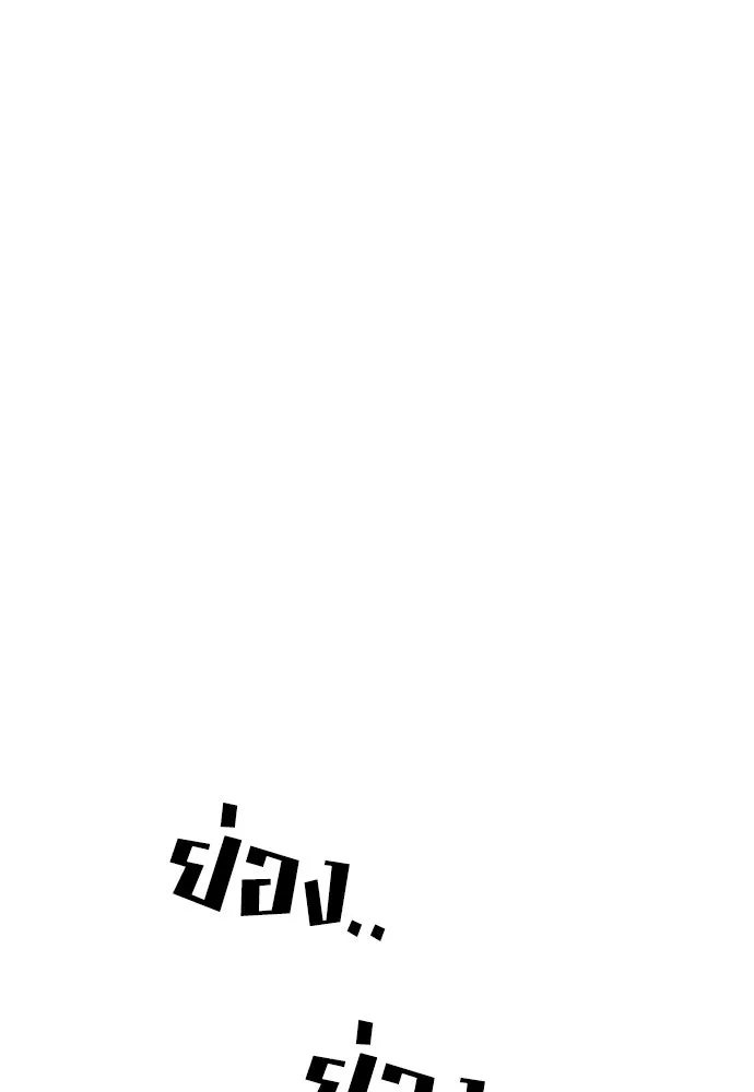 เส้นทางสู่เทพมาร ตอนที่ 16 รูปที่ 67