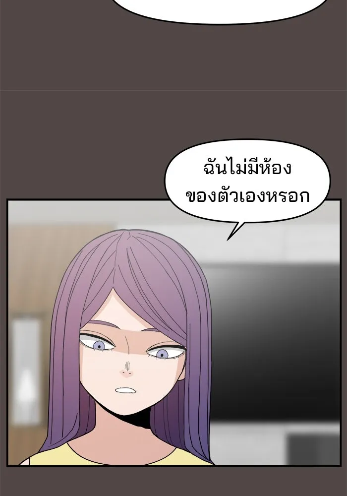 ห้องเรียนสาวแสบ ตอนที่ 85 รูปที่ 58