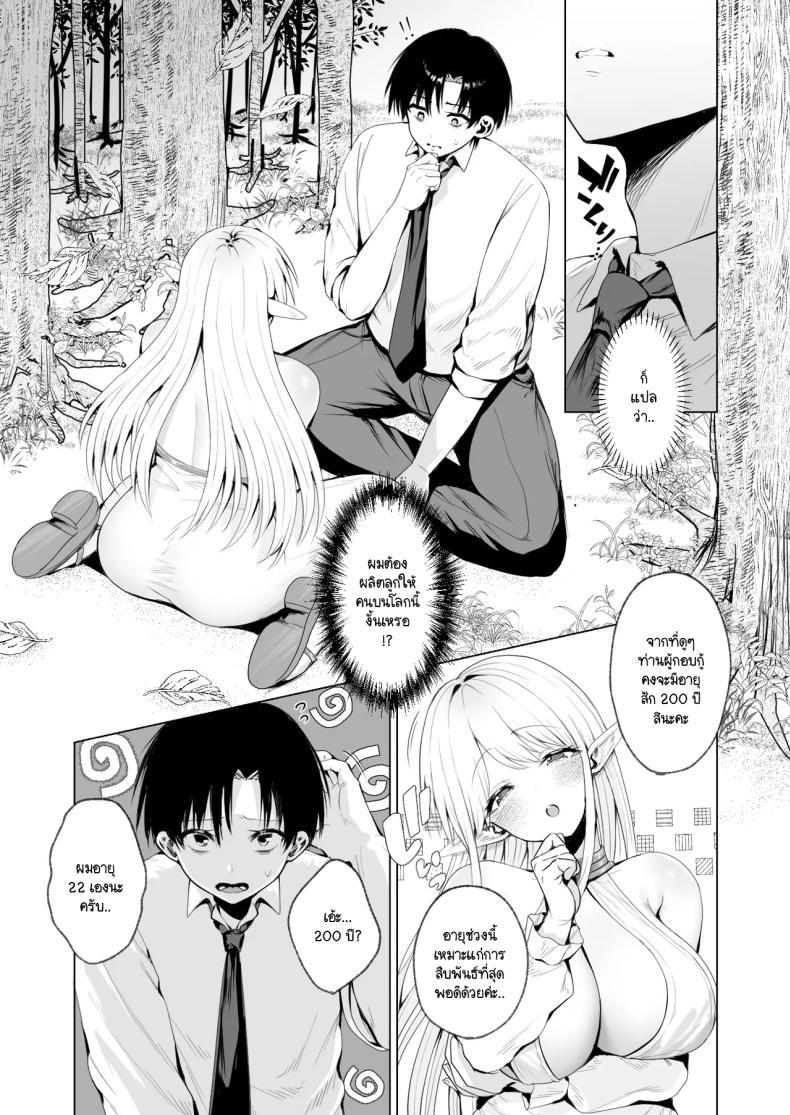 Doujin-Lc- อ่าน โดจิน มังฮวา เกาหลี ญี่ปุ่น จีน แปลไทย ผมถูกอัญเชิญมาเพื่อเพิ่มประชากรเผ่าเอลฟ์ [Ichi oku man-ken chaya (Tabi-guchi kō-ji) ] taneuma (kyūseishu) to shite shōkan sa reta i sekai de erufumama ni amayakasa renagara Yari makuru ตอนที่ 1 2 3 4 5 6 7 8 9 10 11 12 13 14 ฟรี ไม่มีโฆษณา อ่าน โดจิน Manhwa เกาหลี ญี่ปุ่น จีน เรามีครบ คัดมาให้เน้นๆ โดจิน 18+ รับประกันความฟินโดย  Doujin Lc