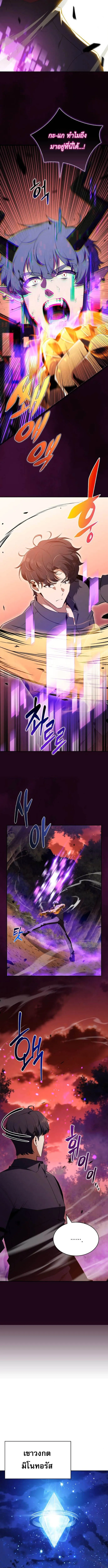 The Demon Slayer_s Restaurant ร_านอาหารส_ดพ_สดารของพ_อคร_วผ_พ_ช_ตต_างโลก ตอนที่ ตอนที่ 33 รูปที่ 12