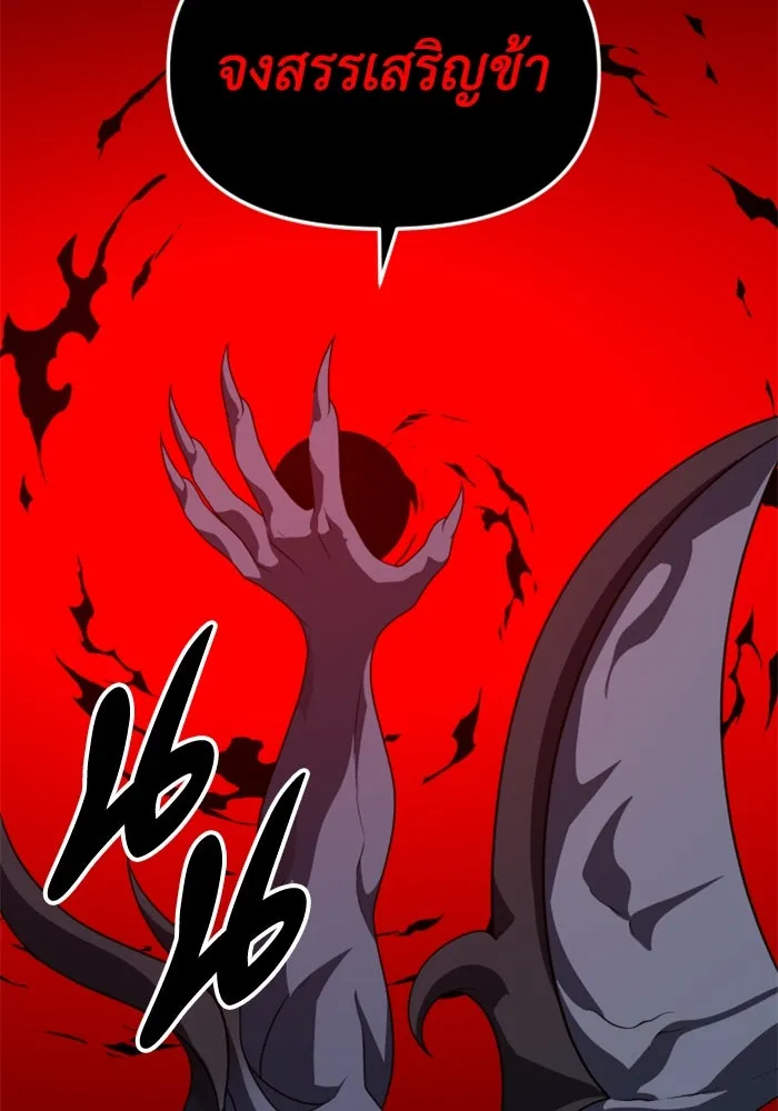 อดีตบอสหอคอย ตอนที่ 58 รูปที่ 34