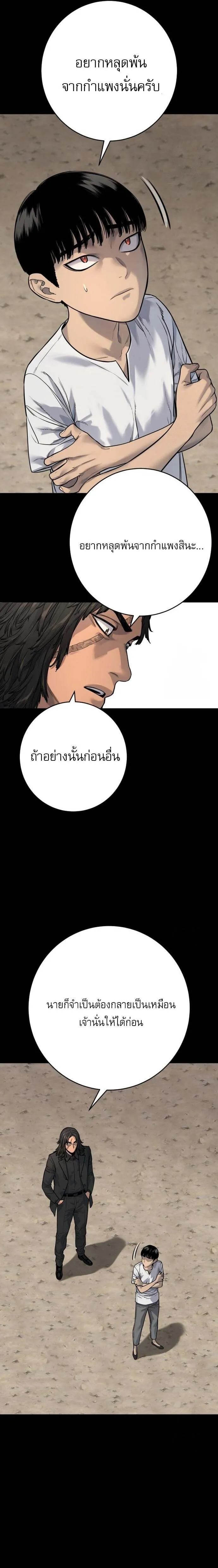 Return of the Bloodthirsty Police ตำรวจน_กฆ_า ตอนที่ ตอนที่ 92 รูปที่ 15
