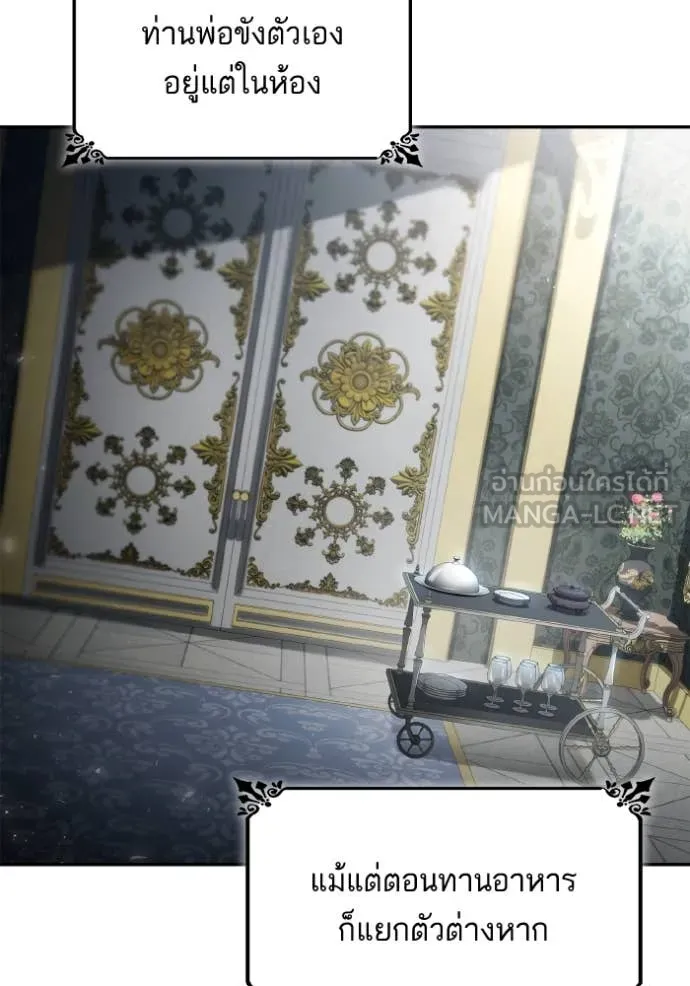 ชาตินี้น้องขอเป็น ตอนที่ 151 รูปที่ 12