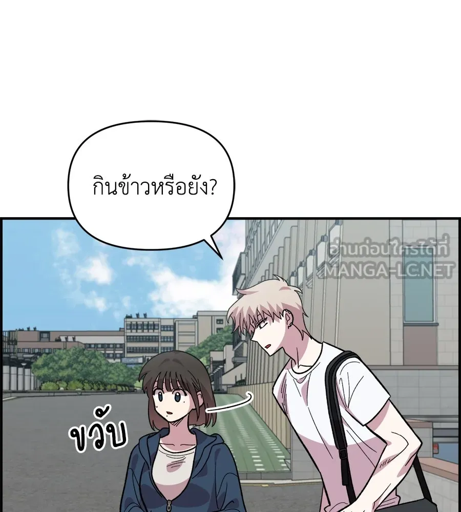เพื่อนกันมันส์เกิน ตอนที่ 14 รูปที่ 120