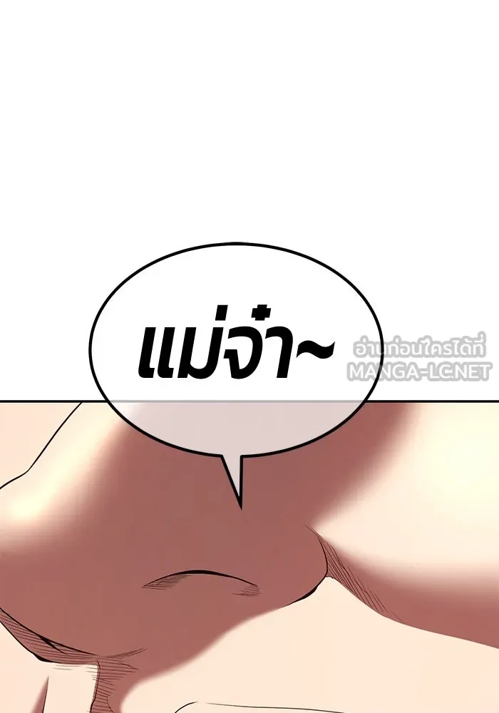 +99 ท่อนไม้พร้อมบวก ตอนที่ 16 ผู้เล่นปนเปื้อน vs พีซ (5) รูปที่ 468