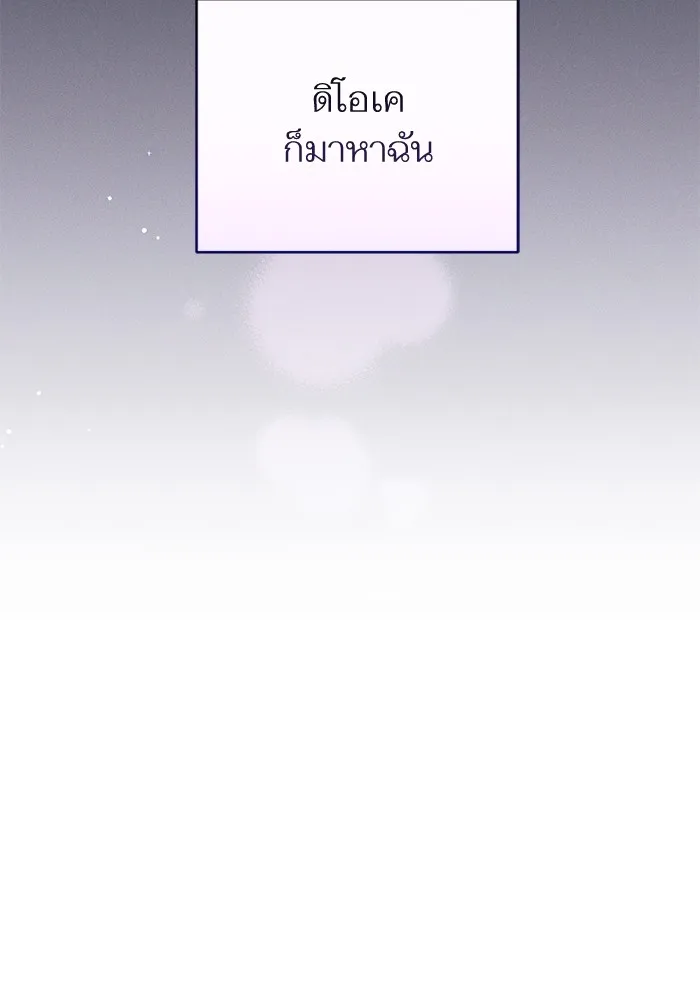 แด่ตัวละครโปรดที่ถูกทิ้ง ตอนที่ 70 รูปที่ 109
