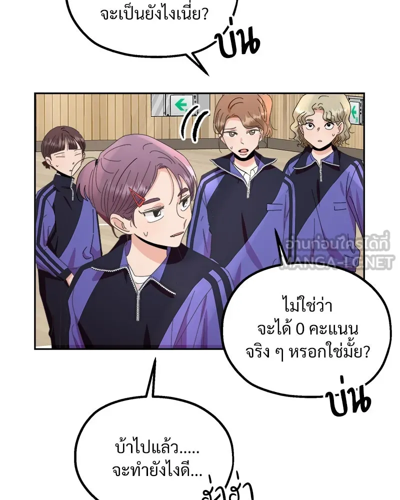 Pyramid Game เกมพีระมิด ตอนที่ 63 รูปที่ 138