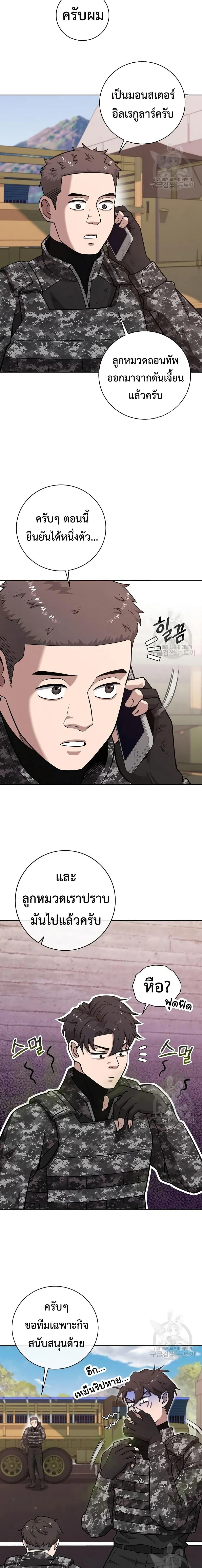 The Dark Mage_s Return to Enlistment กล_บโลกมน_ษย_ท_งท_ พร_งน_ต_องเกณฑ_ทหารซะง_น ตอนที่ ตอนที่ 23 รูปที่ 2