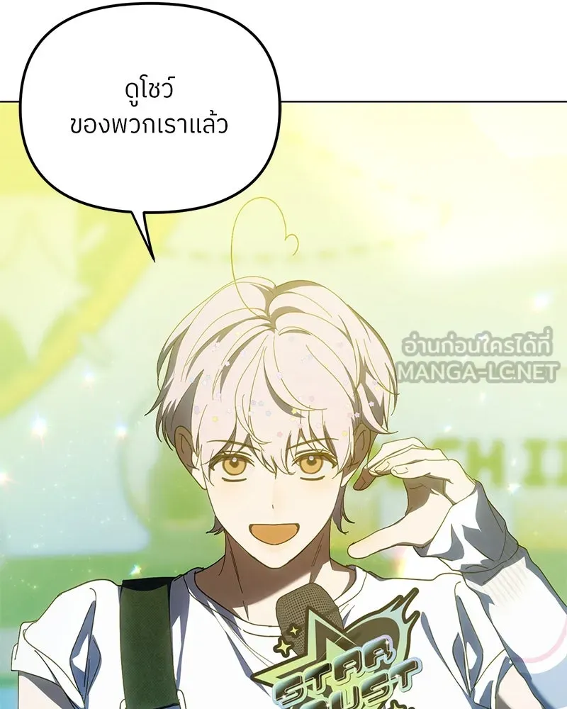 ย้อนเวลามาเป็นมักเน่ ตอนที่ 39 รูปที่ 48