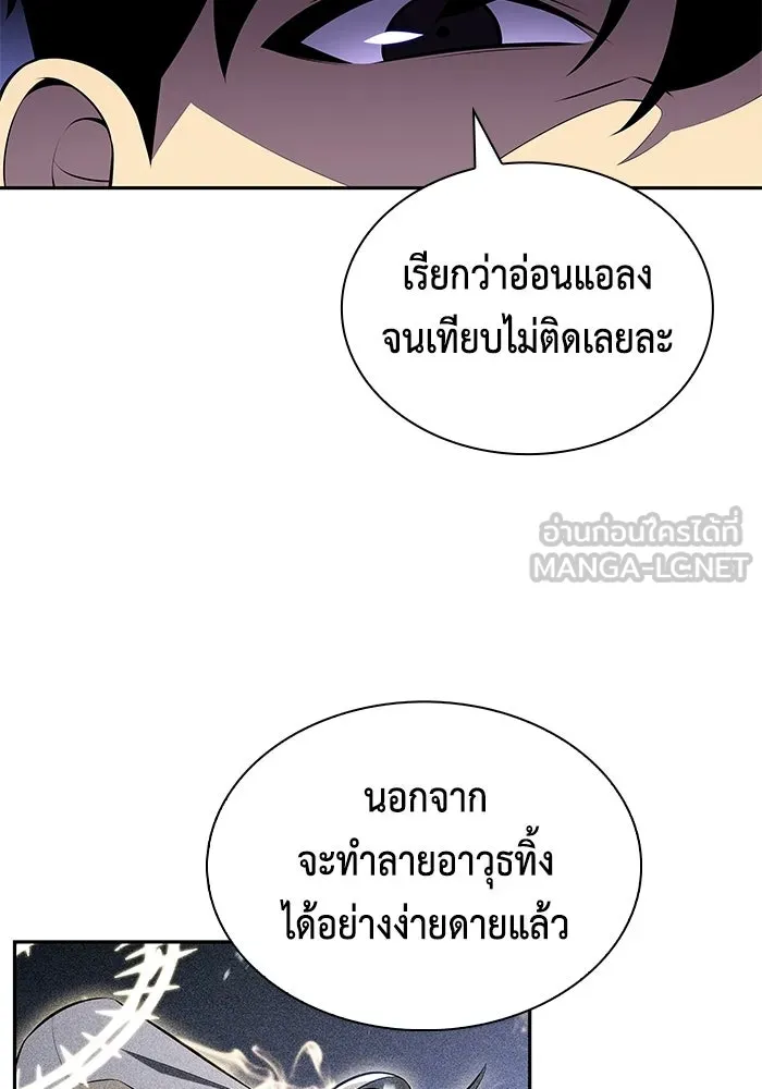 ลูกชายคนเล็กของดยุกคือมือสังหาร ตอนที่ 100 รูปที่ 105